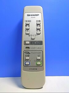 T120-807★シャープ SHARP★空気清浄機リモコン★A031KK★即日発送！保証付！即決！