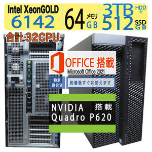 【ワークステーション】◆DELL Precision 7920 Tower◆高性能32CPU Xeon Gold 6142/高速512GB+3TB HDD/64GB◆Quadro P620◆win11/ms Office