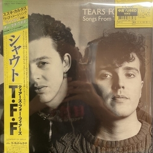 【コピス吉祥寺】TEARS FOR FEARS/シャウト(25PP157)