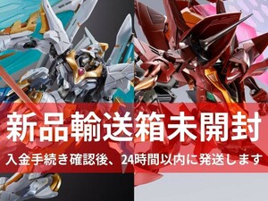 【2点セット/新品輸送箱未開封】METAL BUILD DRAGON SCALE ランスロット・アルビオン&紅蓮聖天八極式(コードギアス 反逆のルルーシュR2)