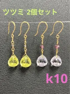 TSUTSUMI ジュエリーツツミ　k10YG  ピアス　2個セット