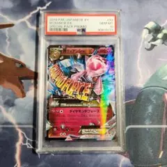 ポケモンカード　MディアンシーEX　PSA10