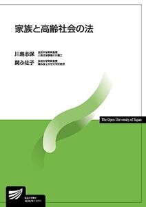 [A11051837]家族と高齢社会の法 (放送大学教材) [単行本] 志保，川島; ふ佐子，関