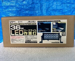 n_ カシムラ LEDワークライト ショート 12V/24V 36W ML-3 西桂店