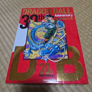 30th　ドラゴンボール　 DRAGON BALL 超史集　 集英社 　愛蔵版コミックス　