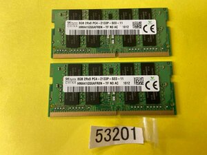 SK HYNIX PC4-2133P 16GB 8GB 2枚組 1セット 16GB PC4 17000 8GB 2枚 16GB DDR4 ノート用 DDR4 LAPTOP RAM
