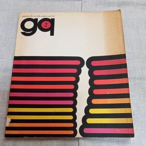 gq ② 1972 ジイキュウ出版社 グラフィック・デザイン GEMINI工房の版画 ポール・デルヴォー ジャスパー・ジョーンズ オルデンバーグ