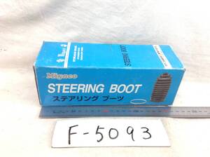 miyaco （ミヤコ) R-768 ホンダ 53534-SV4-003 オデッセイ 該当品 ステアリングブーツ即決品 F-5093