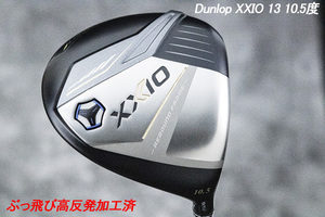 ぶっ飛び高反発加工済+新品/DUNLOP XXIO 13 10.5度/CT値325/加工証明カード付