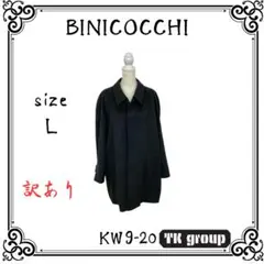 訳あり BINICOCCHI メンズ ウールコート カシミア100％ ブラック