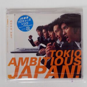 未開封 TOKIO/AMBITIOUS JAPAN!/ユニバーサル UPCH9118 CD □