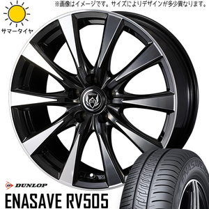 195/65R15 サマータイヤホイールセット セレナ etc (DUNLOP ENASAVE RV505 & RIZLEYDI 5穴 114.3)