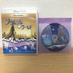 ソウルフル・ワールド MovieNEX(