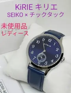 ★■ 未使用品 キリエ SEIKO チックタックコラボ  レディース 腕時計