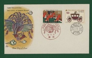 ☆コレクターの出品 ＦＤＣ『1976年 昭和天皇在位５０年記念』　X-81