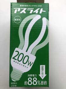 《電球形蛍光ランプZSP-25アスライト200w電球相当の明るさ》20個セット