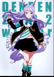 C101 デンデン太鼓 ツキシコロウ（アニメーター） 新刊 ウマ娘 プリティダービー