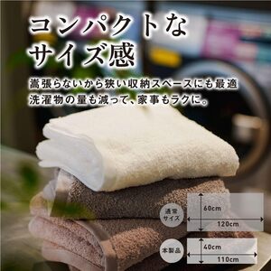 【送料無料】○泉州 ミニバスタオル ホワイト 2枚セット 吸水性 瞬間吸水 タオル ふわふわ ふんわり 高速吸水 耐久性 （新品・未使用）