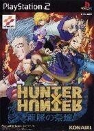 中古PS2ソフト HUNTER X HUNTER 龍脈の祭壇