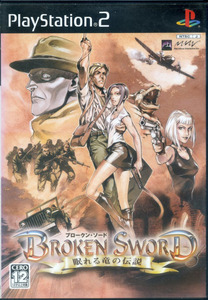 ［PS2］ BROKEN SWORD / ブロークン・ソード 眠れる竜の伝説 (プレステ2ソフト) 動作確認済み