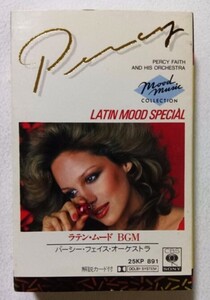 中古カセットテープ　　パーシー・フェイス・オーケストラ『 ラテン・ムード BGM 』 品番：25KP-891