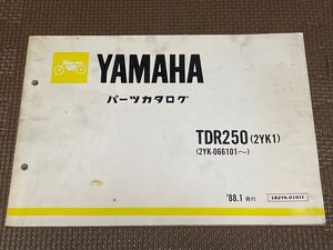 YAMAHA TDR250 2YK1 パーツリスト ヤマハ