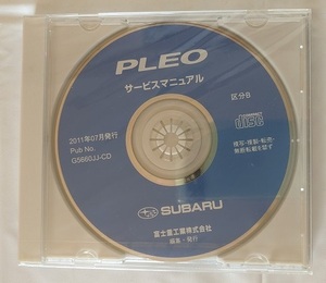 プレオ　サービスマニュアル　区分B　2011年07月発行　Pub No. G5660JJ-CD　未開封・未使用　PLEO　整備書　管理№ 6109