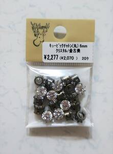 新品★ キュービックチャトン 丸 6mm 20個 / 金古美