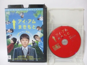 ◆◆ アイ・アムまきもと ◆◆ DVD レンタルアップ版 阿部サダヲ 満島ひかり 宮沢りえ