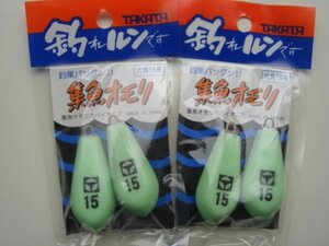 ★★MADE IN JAPAN★タカタ 集魚オモリ「釣れルンです」六角１５号★２個入x２パック★★５７０円＋送料３１０円