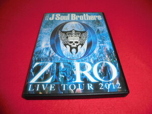 格安　人気　DVD　三代目 J Soul Brothers 0 ZERO LIVE TOUR 2012 　メール便１８０円～　