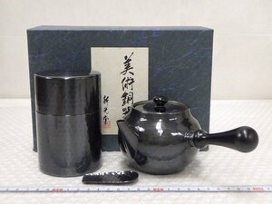 P0090 新光堂 純銅製 急須 茶筒 茶箕 3点 煎茶器 煎茶道具 共箱