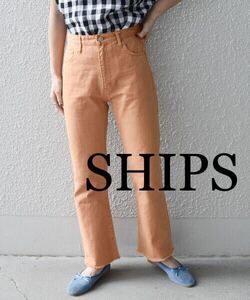 【超美品】SHIPS 春夏コットン　デニムパンツ