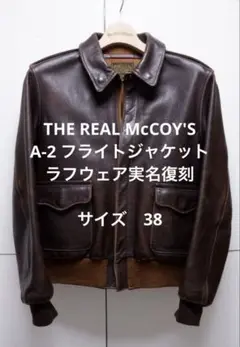 THE REAL McCOY