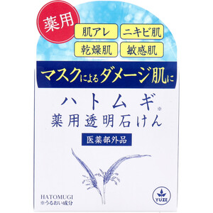 【まとめ買う】[12月25日まで特価]ユゼ ハトムギ 薬用透明石けん 90g×9個セット