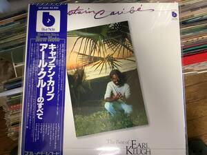 【綺麗な良品】アール・クルー（キャプテン・カリブ）EARL・KLUGH【デイブグルーシン、リーリトナー、スティーブガッド有名ミュージシャン