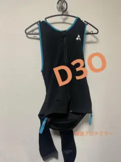 スノーボード　D3O プロテクター