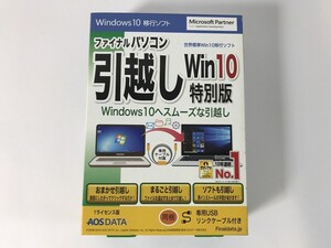 CK063 ファイナルパソコン引越し Win 10 USBリンクケーブル付き 特別版 / 未開封 【Windows】 1104