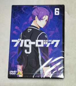 未開封　ブルーロック　DVD dvd　6巻　御影玲王　玲王