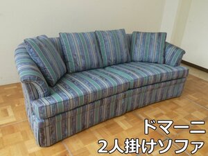 ドマーニ 2人掛け ソファ W2150×D930×H720mm クッション 応接 オフィス リビング 肘掛 長椅子 2P 2シーター domani karimoku カリモク