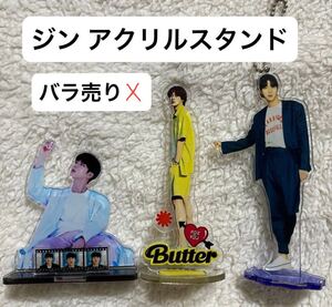 BTS ジン アクリルスタンド 韓流ショップ品