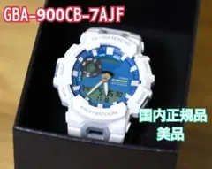 G-SHOCK GBA-900CB-7AJF 国内正規品 美品WEB限定モデル