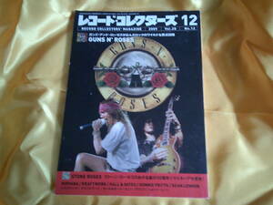 レコード・コレクターズ　　2009年　12月号　ガンズ・アンド・ローゼズ　Guns N