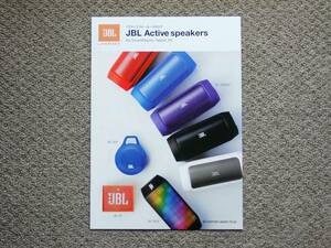 【カタログのみ】JBL スピーカー 2015.03 検 Pulse CHARGE Flip Pebbles Bluetooth