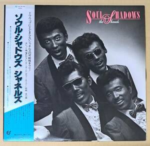 帯付LP◎シャネルズ『ソウル・シャドウズ』28・３H-66 EPIC・ソニー 1982年 The Shanels / Soul Shadow 和モノソウル 鈴木雅之 田代まさし