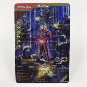 146 B-741/【1円スタート!!】ガンバレジェンズ GL05-021 LR 仮面ライダーファイズ