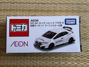 イオン トミカ 第40弾 ホンダ シビック TYPE R 鈴鹿サーキット マーシャルカー仕様 AEON チューニングカーシリーズ 未開封