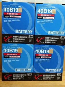 液漏れ保証有り！ 日産 ニッサン カーバッテリー Vシリーズ 40B19R 4個セット 充電制御対応新品