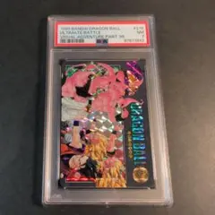 1995 BANDAI ドラゴンボール ULTIMATE BATTLE #215