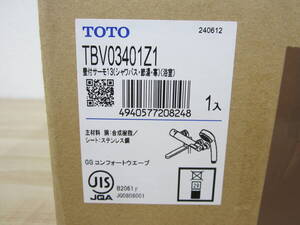 未開封 TOTO TBV03401Z1 壁付サーモ13 寒冷地用 浴室用水栓金具 コンフォートウェーブ GG 激安１円スタート